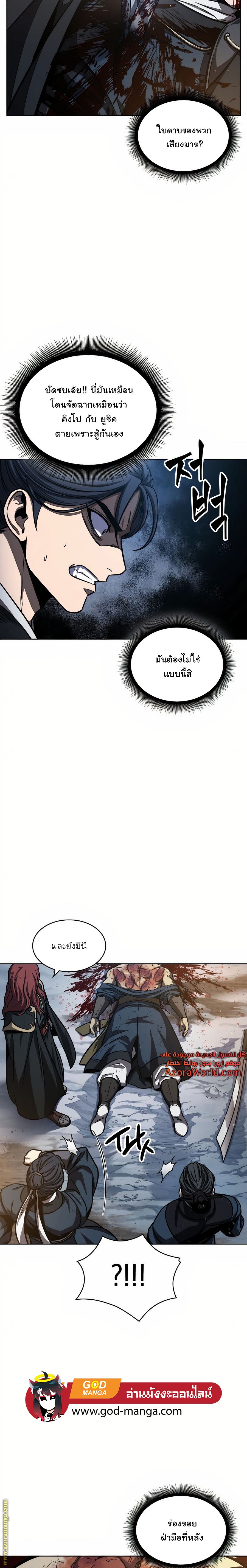 Nano Machine นาโนมาชิน ตอนที่ 86 แปลไทย