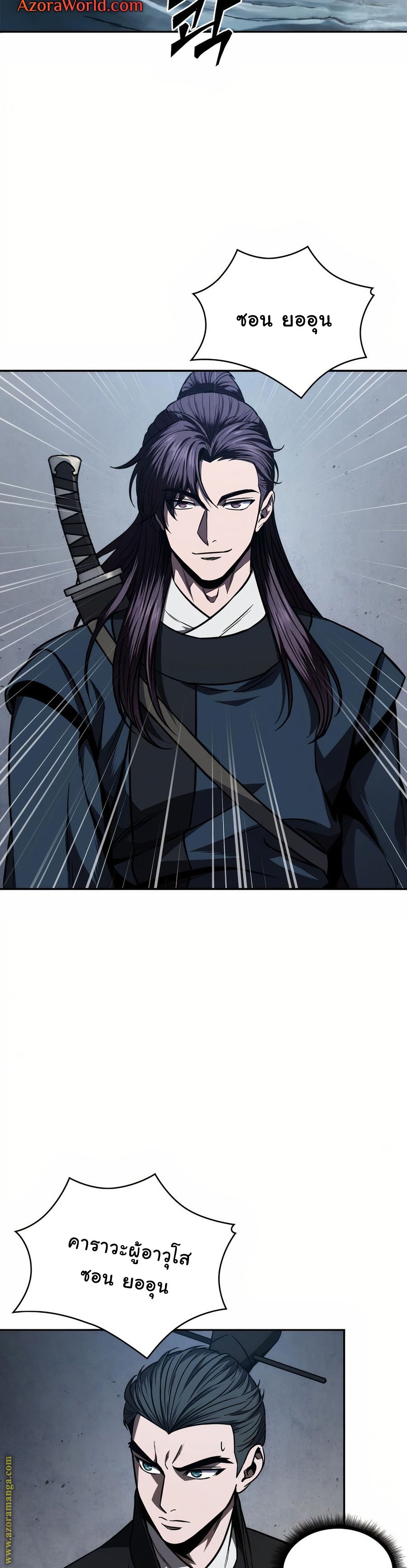 Nano Machine นาโนมาชิน ตอนที่ 86 แปลไทย