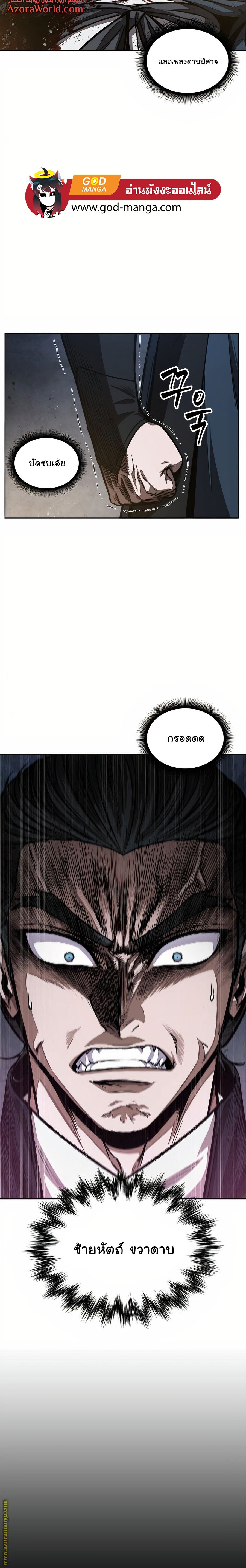 Nano Machine นาโนมาชิน ตอนที่ 86 แปลไทย