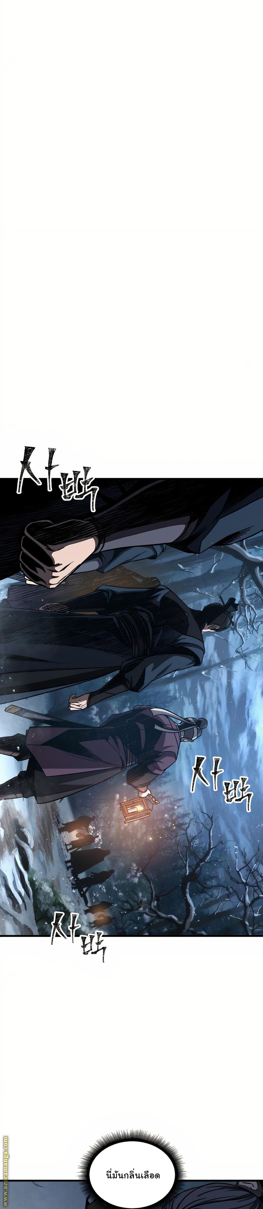 Nano Machine นาโนมาชิน ตอนที่ 86 แปลไทย