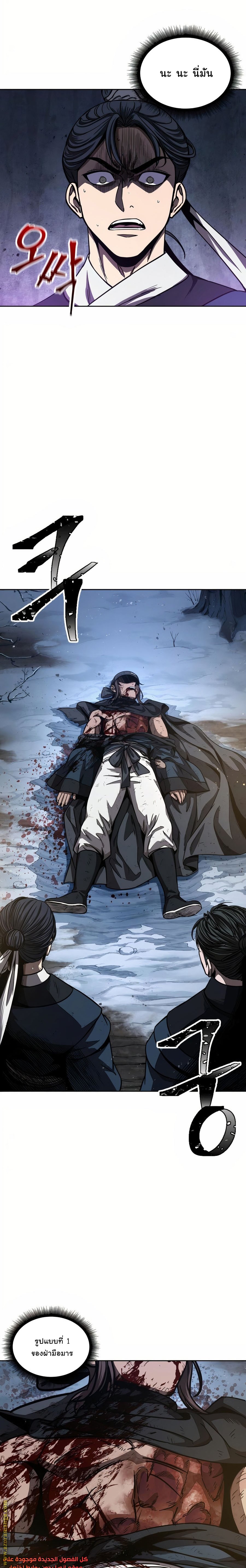 Nano Machine นาโนมาชิน ตอนที่ 86 แปลไทย