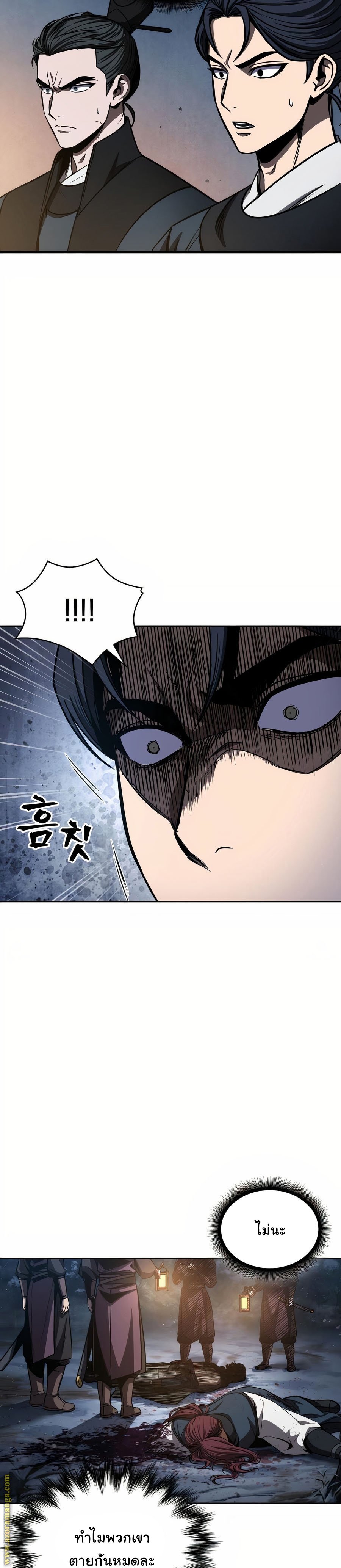 Nano Machine นาโนมาชิน ตอนที่ 86 แปลไทย