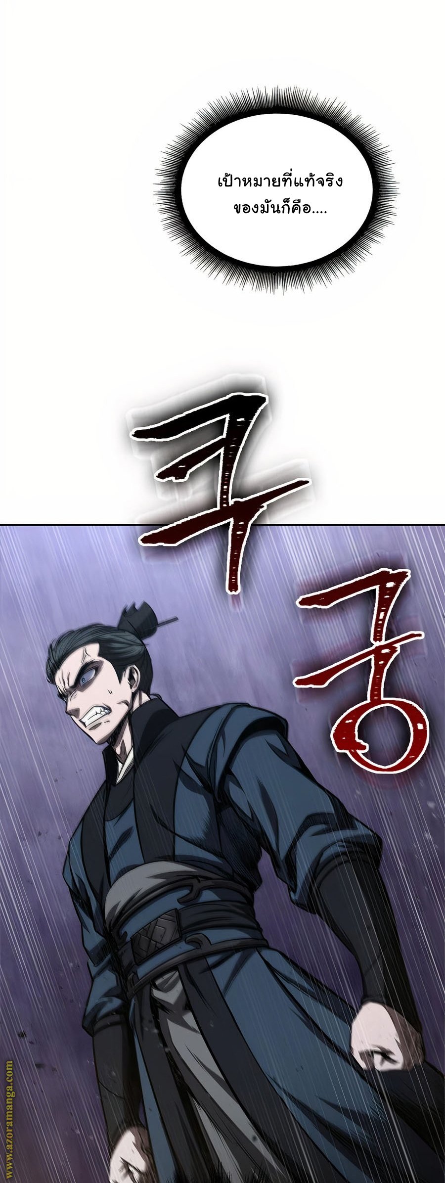 Nano Machine นาโนมาชิน ตอนที่ 86 แปลไทย