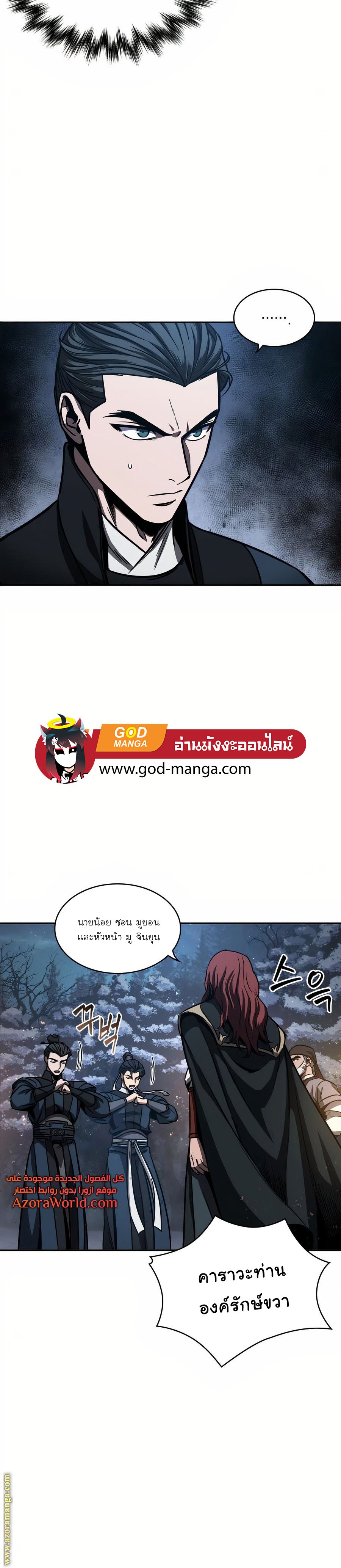 Nano Machine นาโนมาชิน ตอนที่ 86 แปลไทย