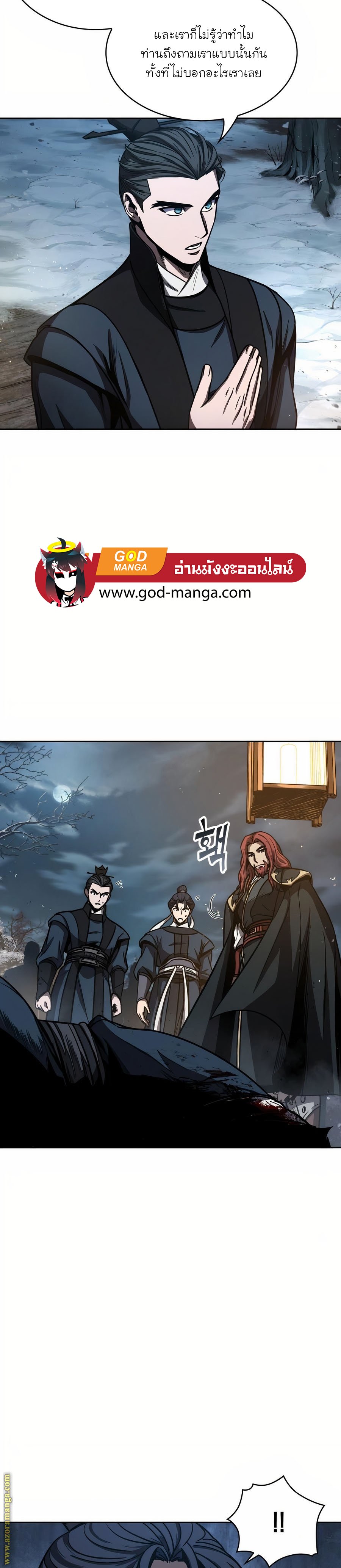 Nano Machine นาโนมาชิน ตอนที่ 86 แปลไทย