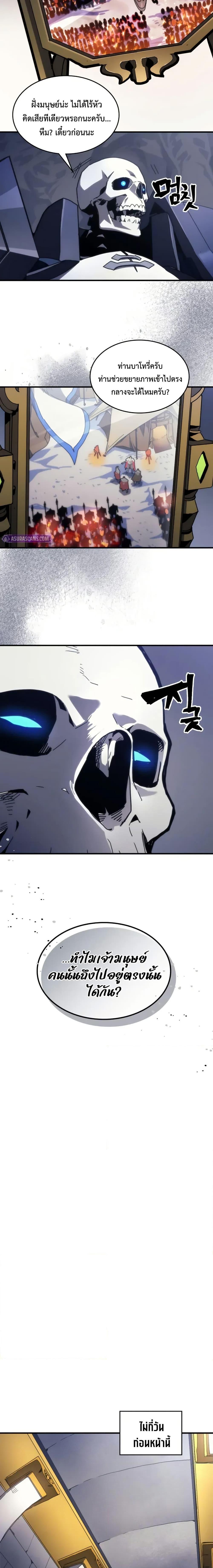 Mr Devourer Please Act Like a Final Boss ทำตัวให้สมกับเป็นมอนสเตอร์บอสหน่อยสิ คุณสวอลโลว์! ตอนที่ 84 แปลไทย