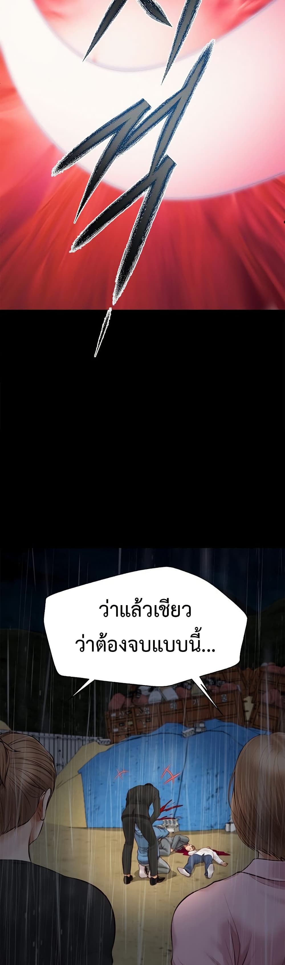 Yeoju and Haru - ตอนที่ 10