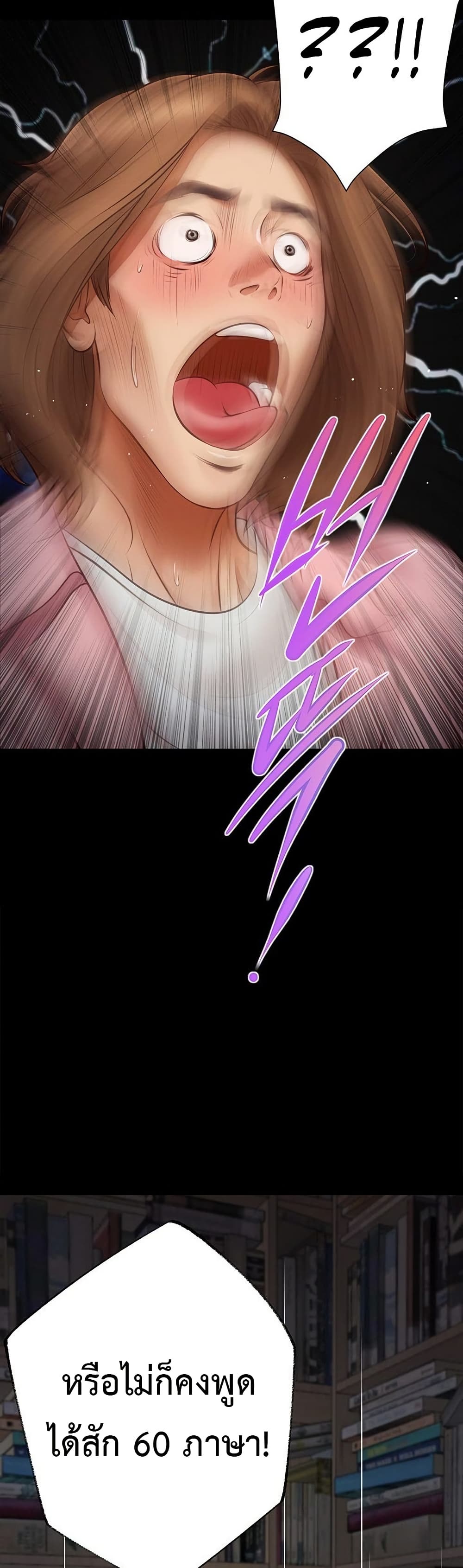 Yeoju and Haru - ตอนที่ 10