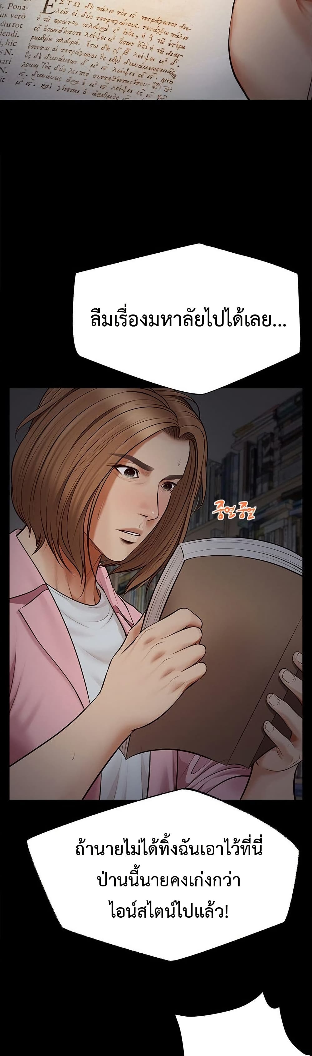 Yeoju and Haru - ตอนที่ 10