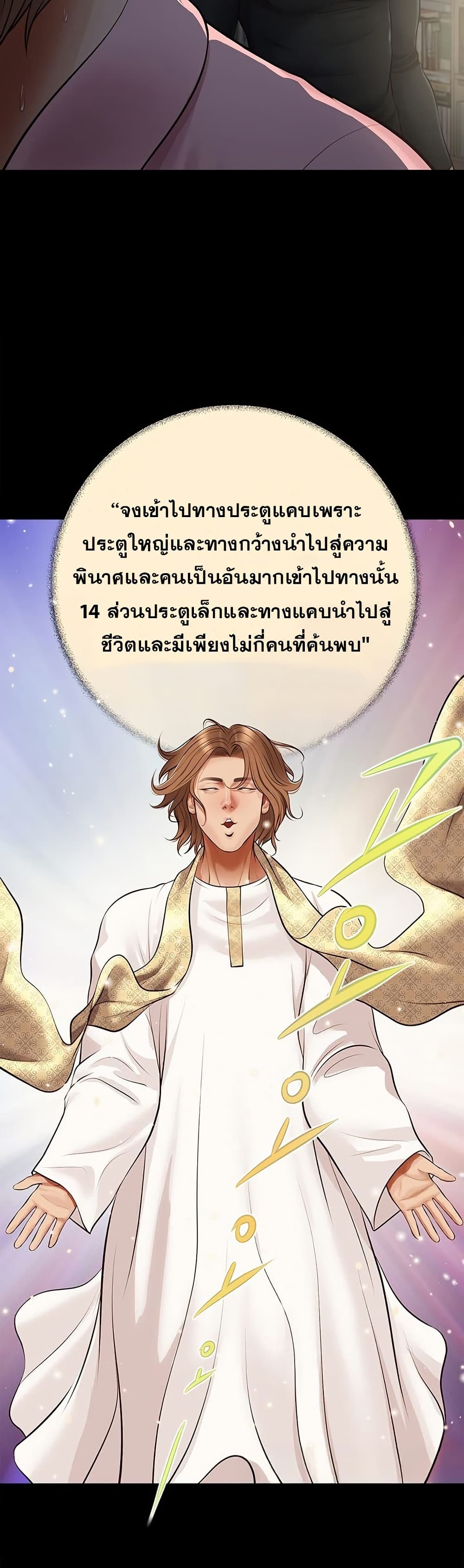 Yeoju and Haru - ตอนที่ 10