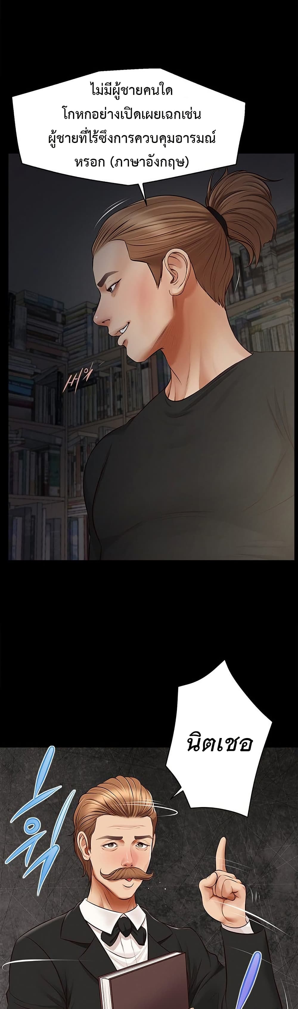 Yeoju and Haru - ตอนที่ 10