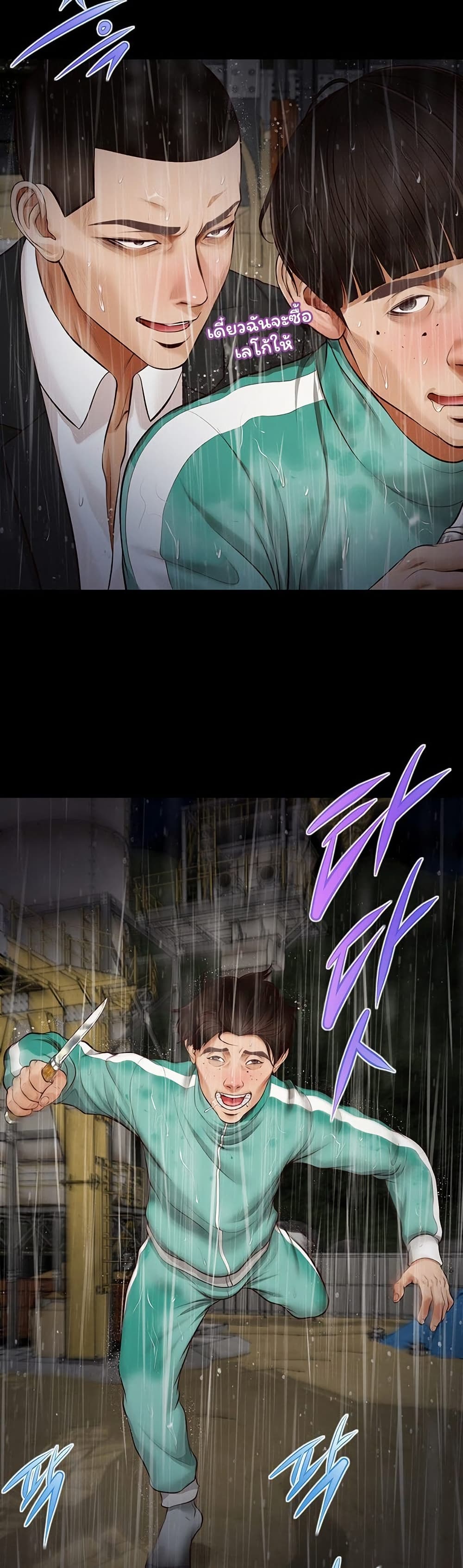 Yeoju and Haru - ตอนที่ 10