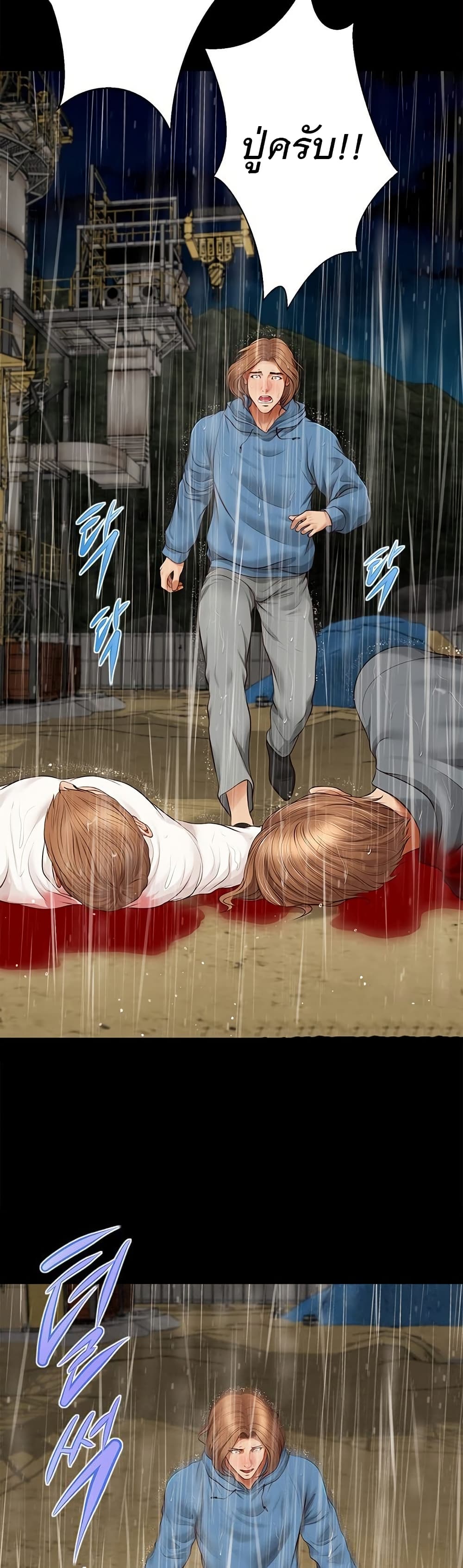 Yeoju and Haru - ตอนที่ 10