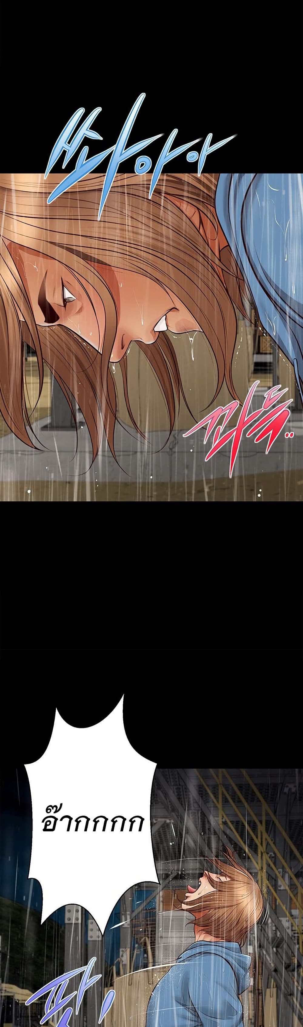 Yeoju and Haru - ตอนที่ 10