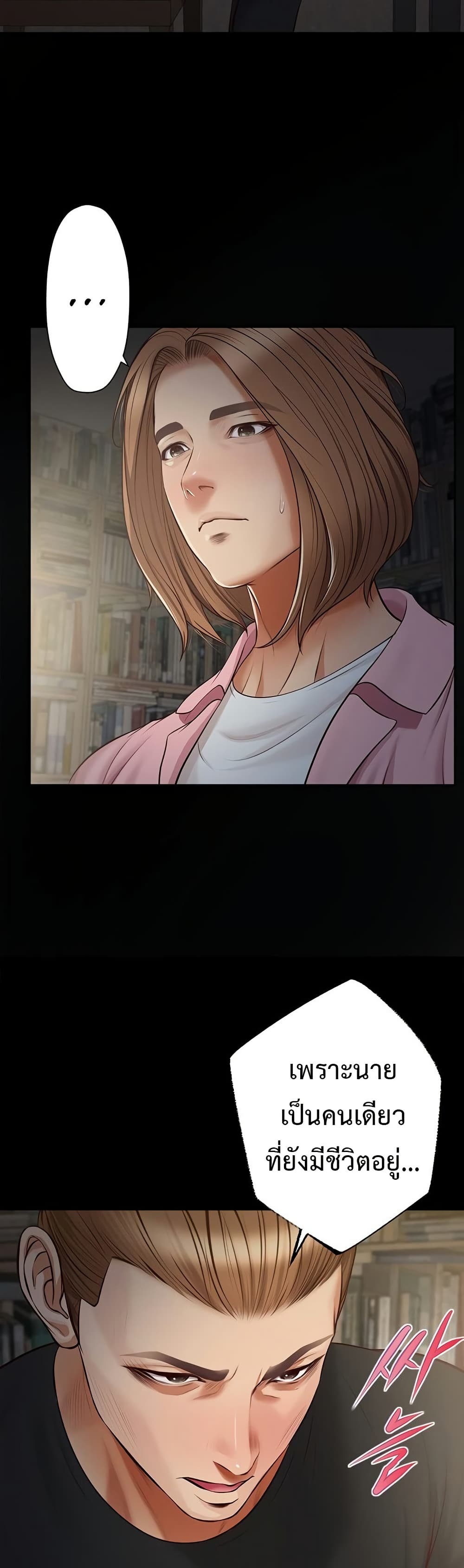 Yeoju and Haru - ตอนที่ 10