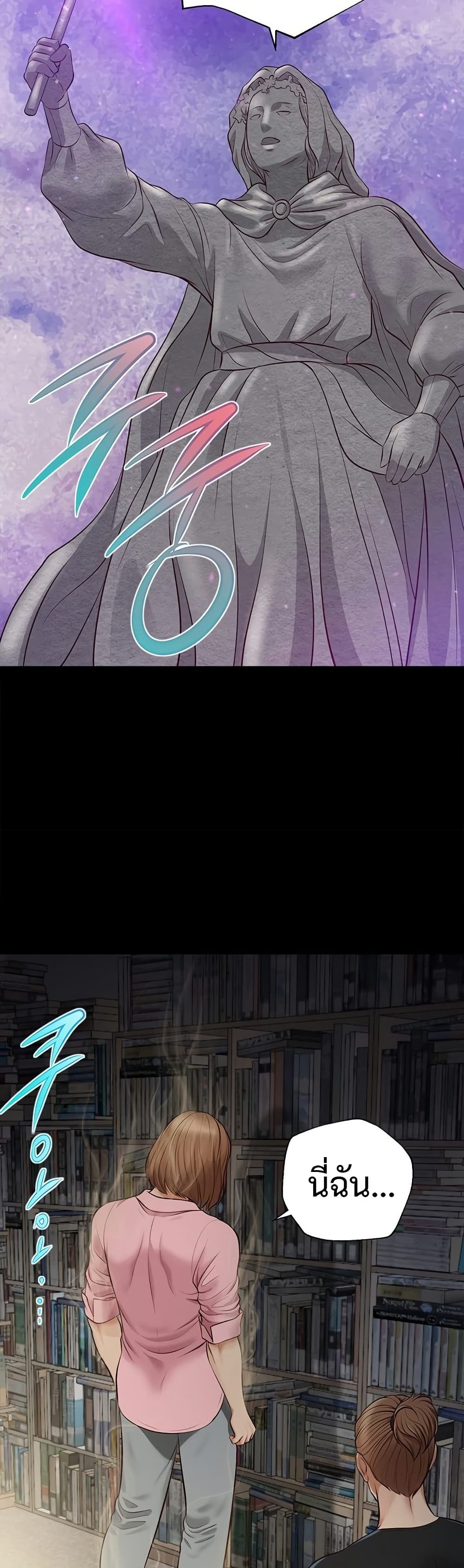 Yeoju and Haru - ตอนที่ 10