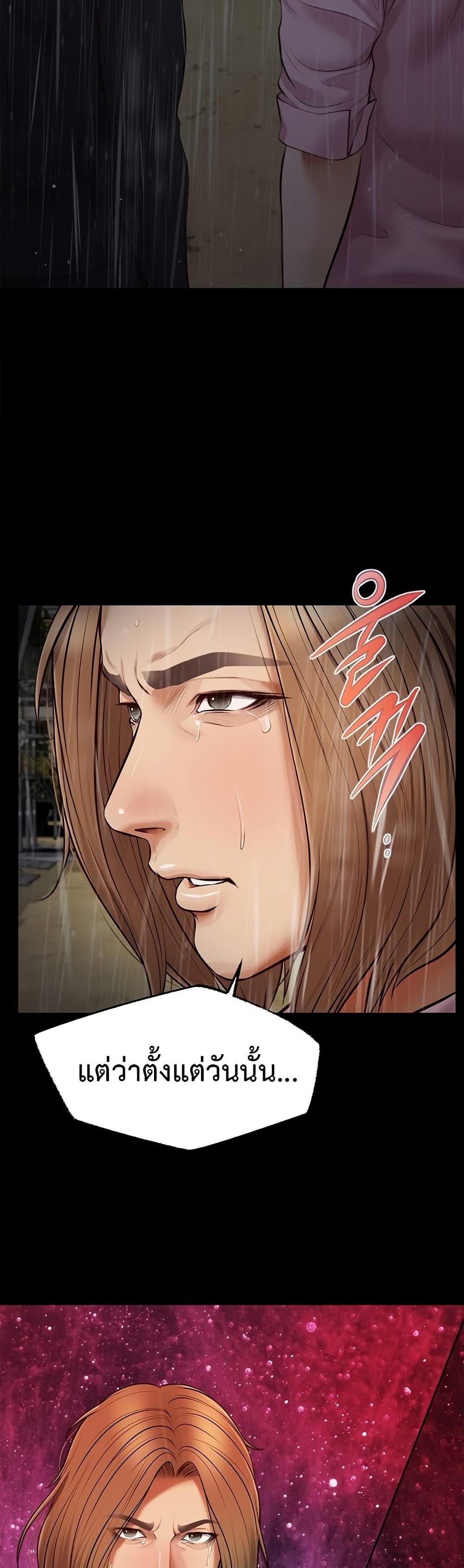 Yeoju and Haru - ตอนที่ 10