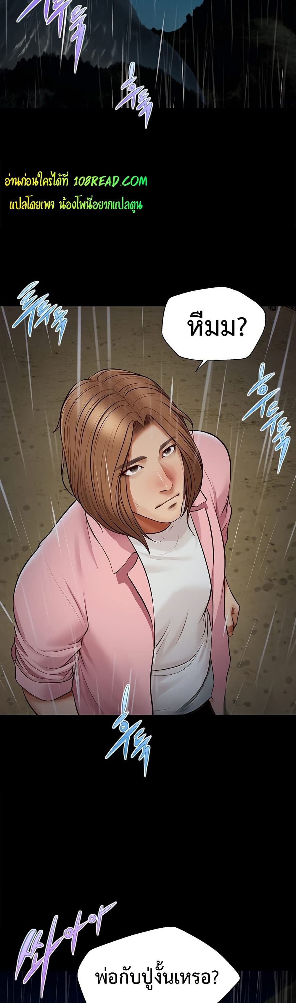 Yeoju and Haru - ตอนที่ 10