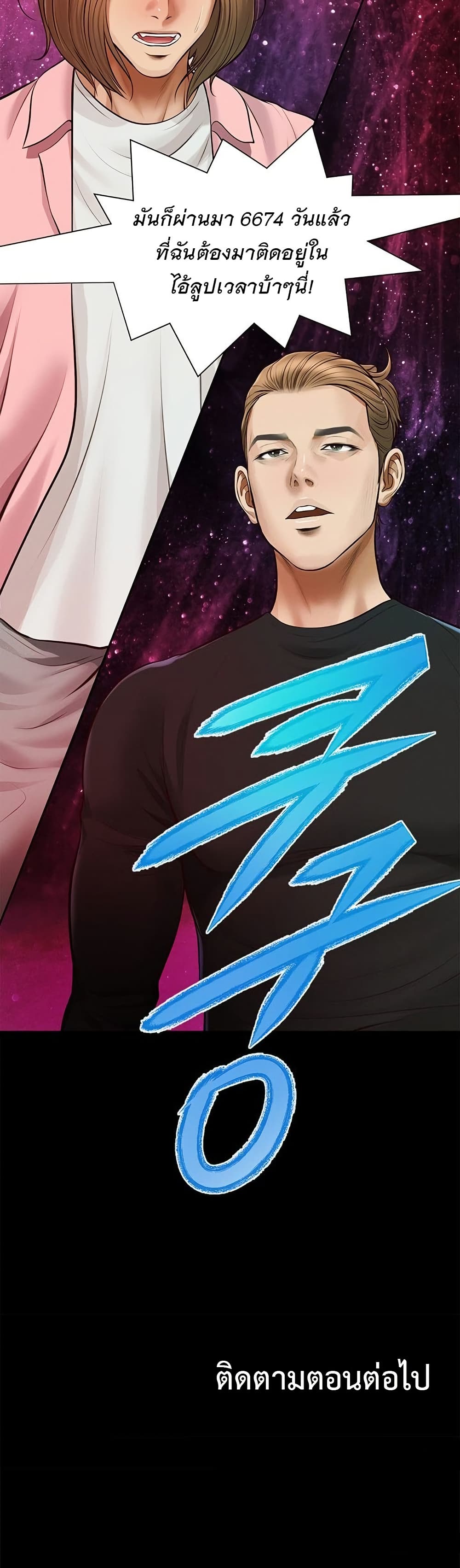 Yeoju and Haru - ตอนที่ 10