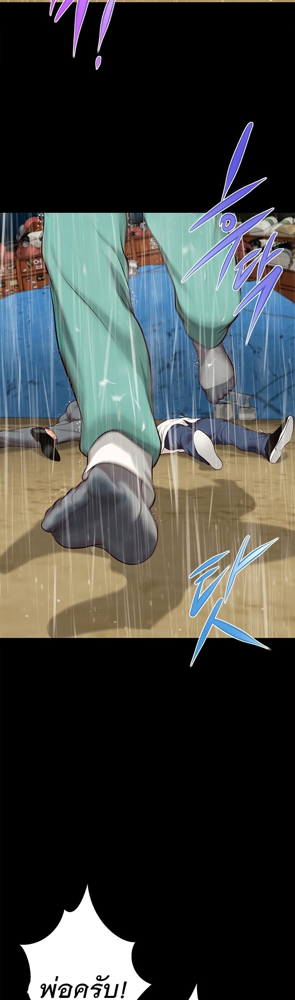 Yeoju and Haru - ตอนที่ 10