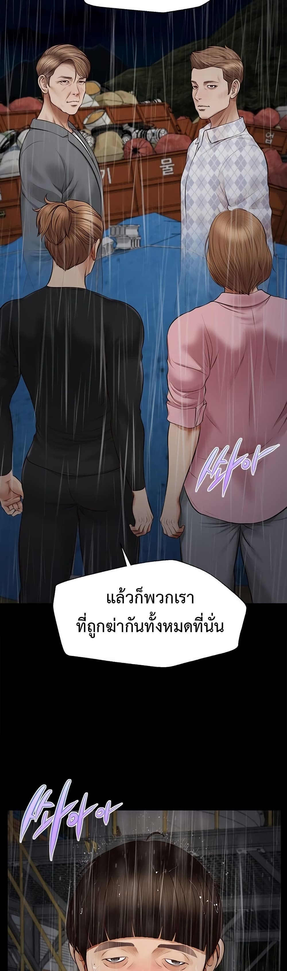 Yeoju and Haru - ตอนที่ 10