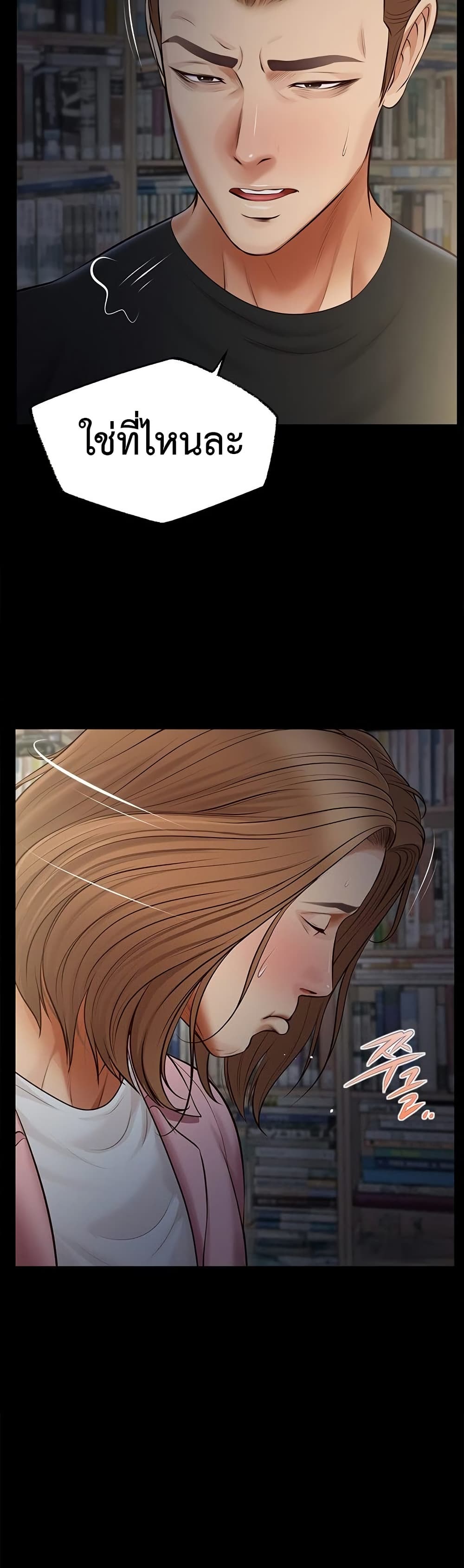 Yeoju and Haru - ตอนที่ 10