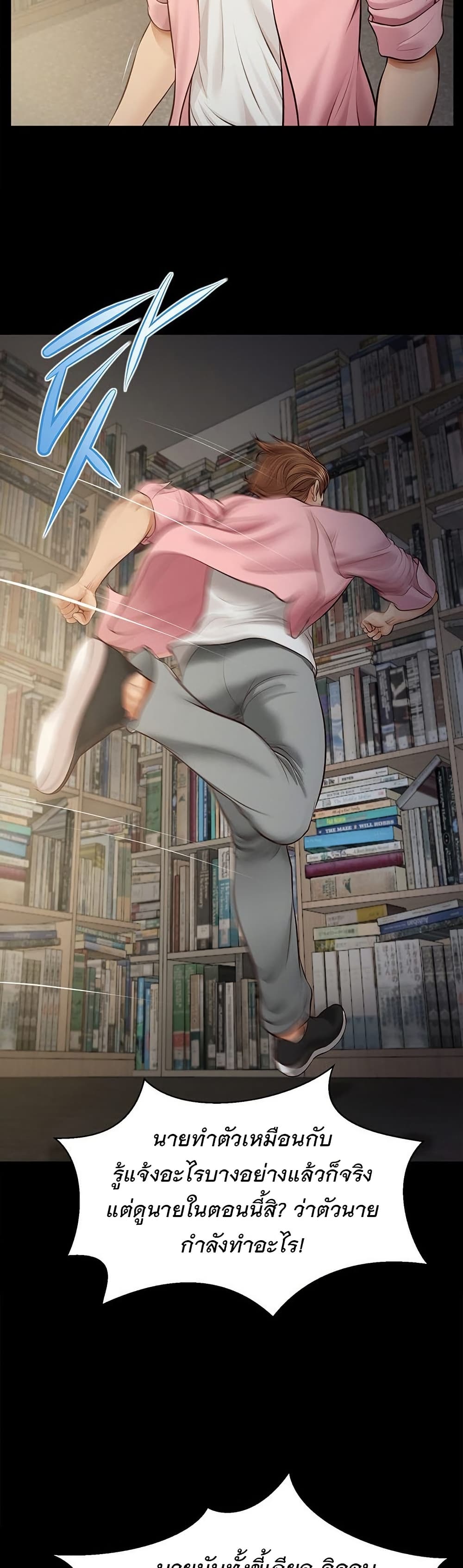 Yeoju and Haru - ตอนที่ 10