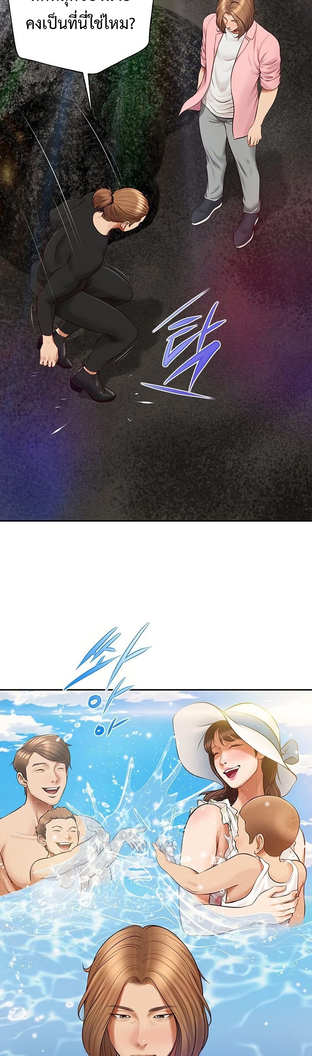 Yeoju and Haru - ตอนที่ 10