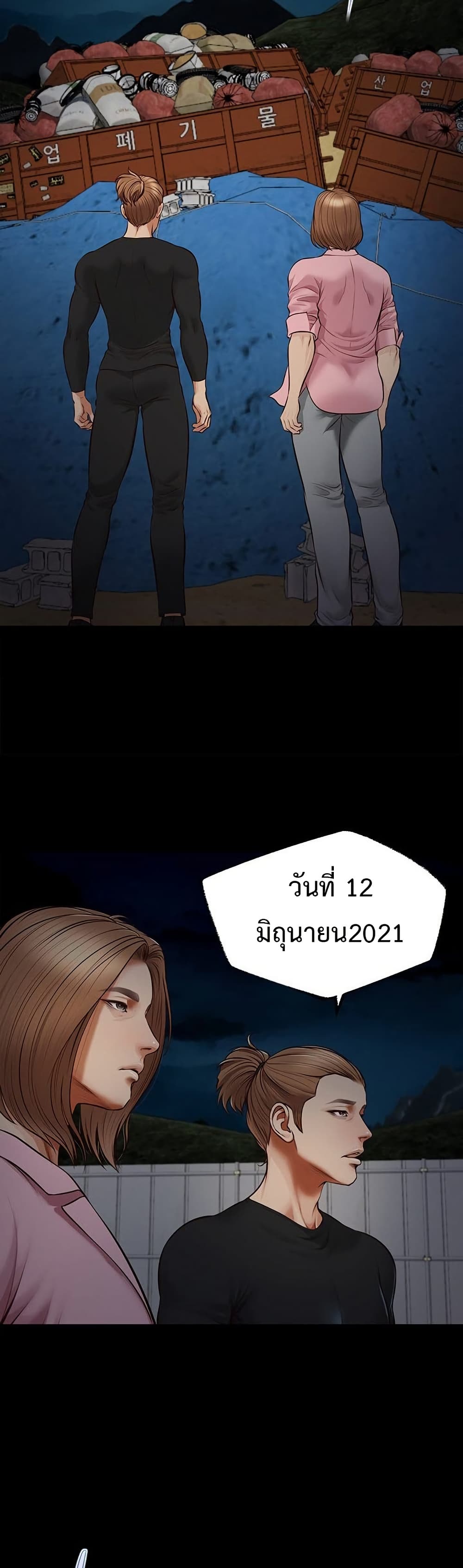 Yeoju and Haru - ตอนที่ 10