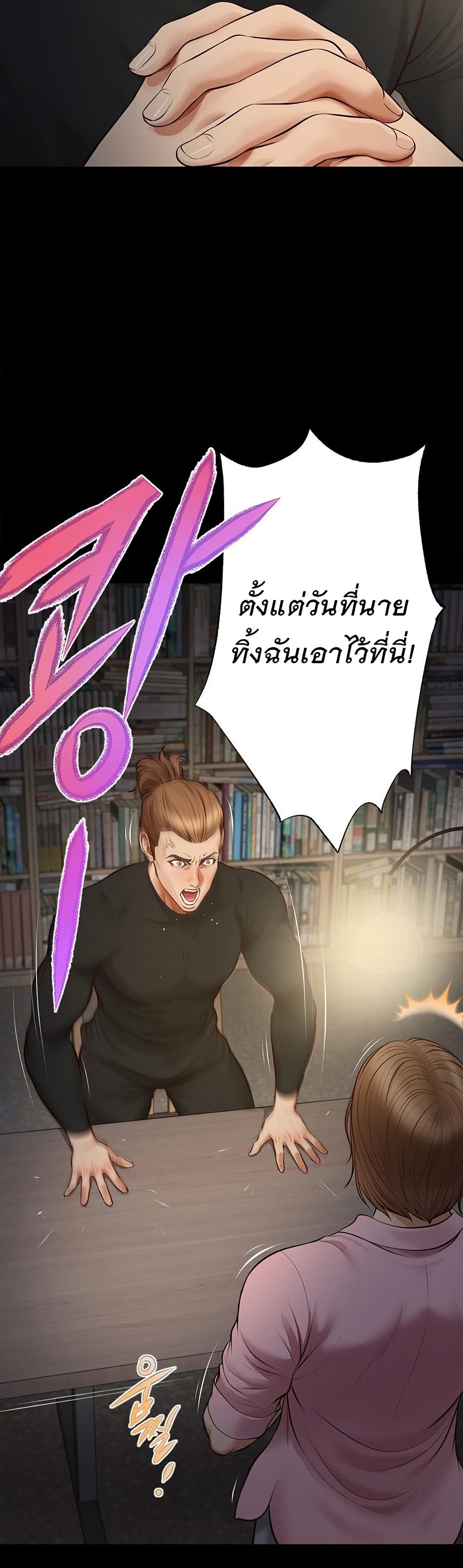 Yeoju and Haru - ตอนที่ 10