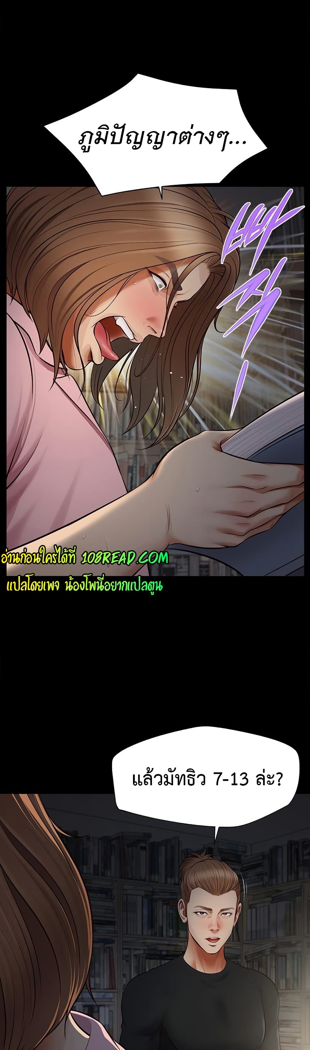 Yeoju and Haru - ตอนที่ 10