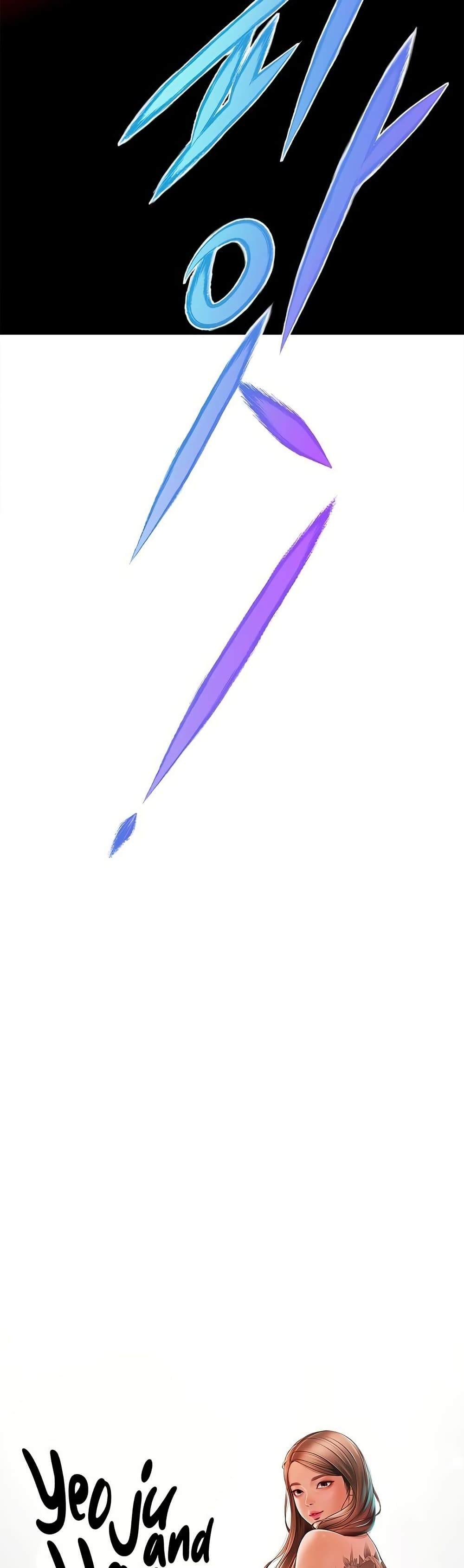 Yeoju and Haru - ตอนที่ 10