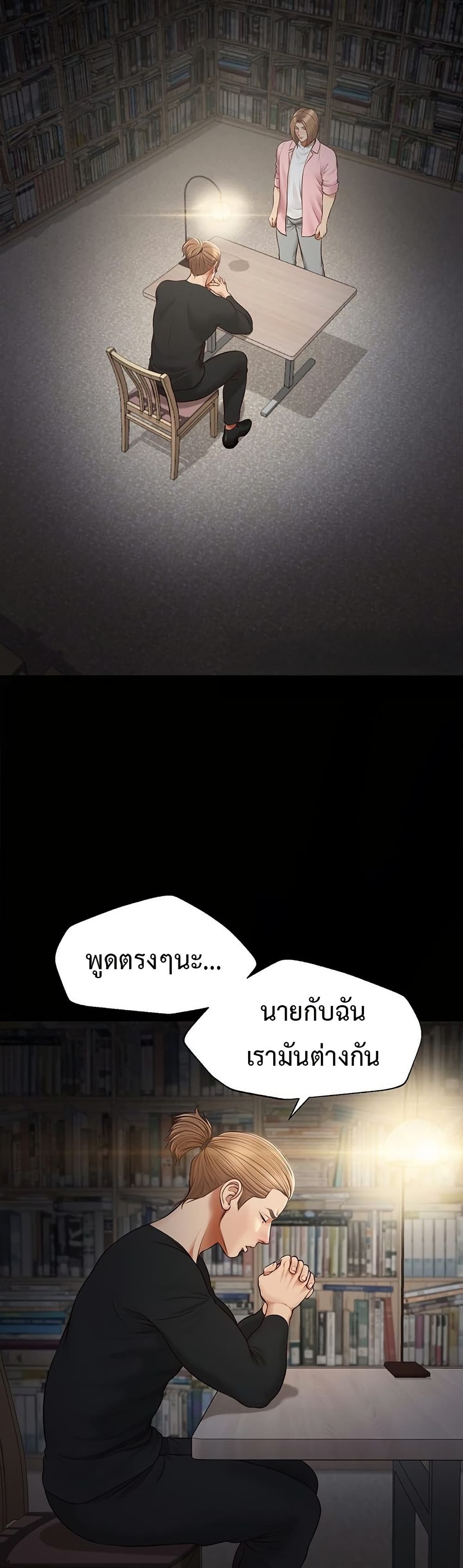 Yeoju and Haru - ตอนที่ 10