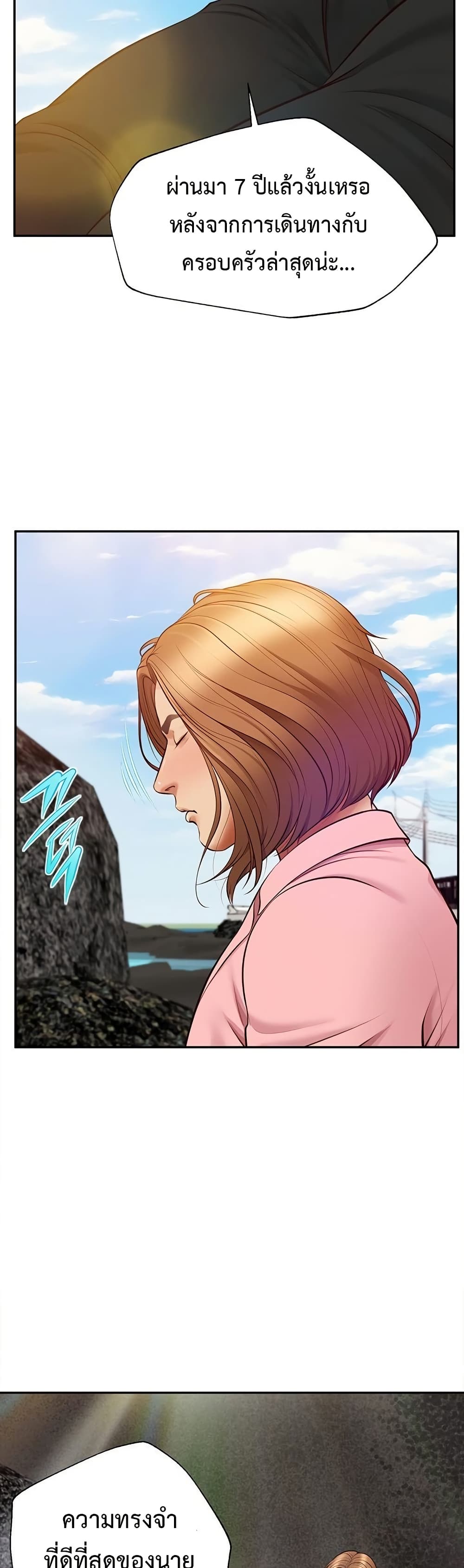 Yeoju and Haru - ตอนที่ 10