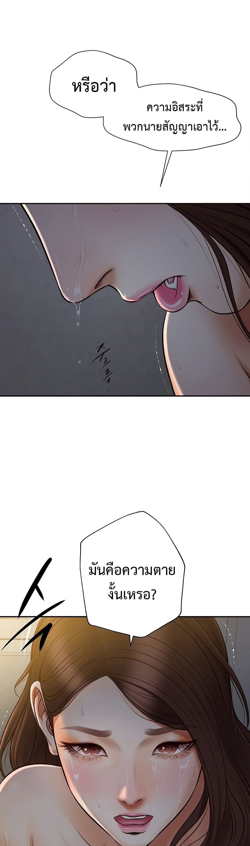 Yeoju and Haru - ตอนที่ 10