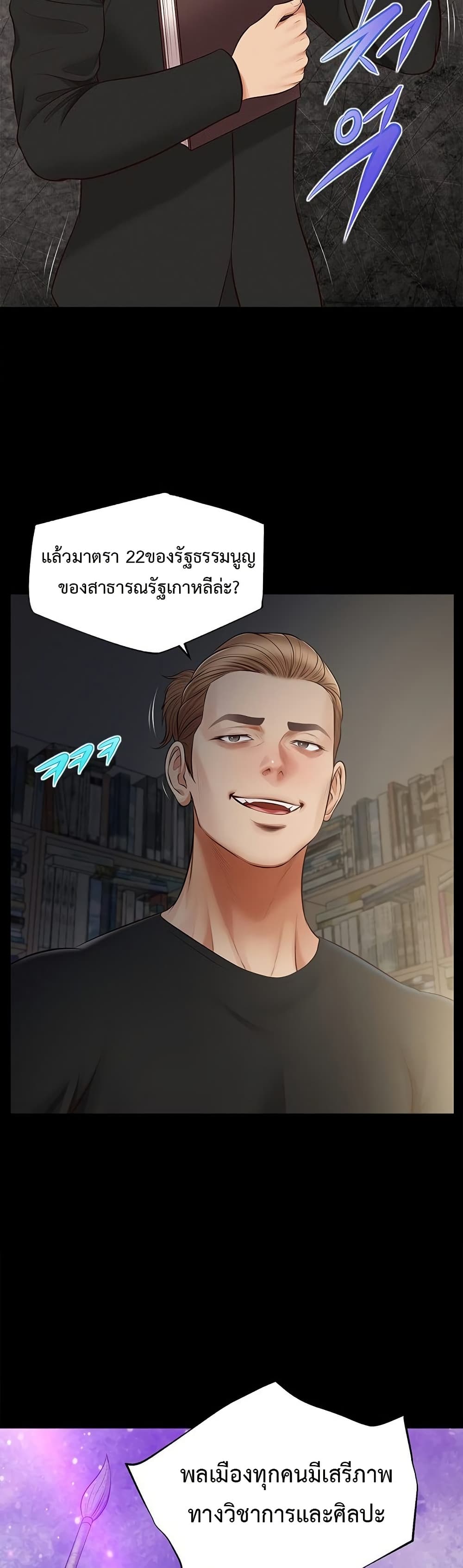 Yeoju and Haru - ตอนที่ 10