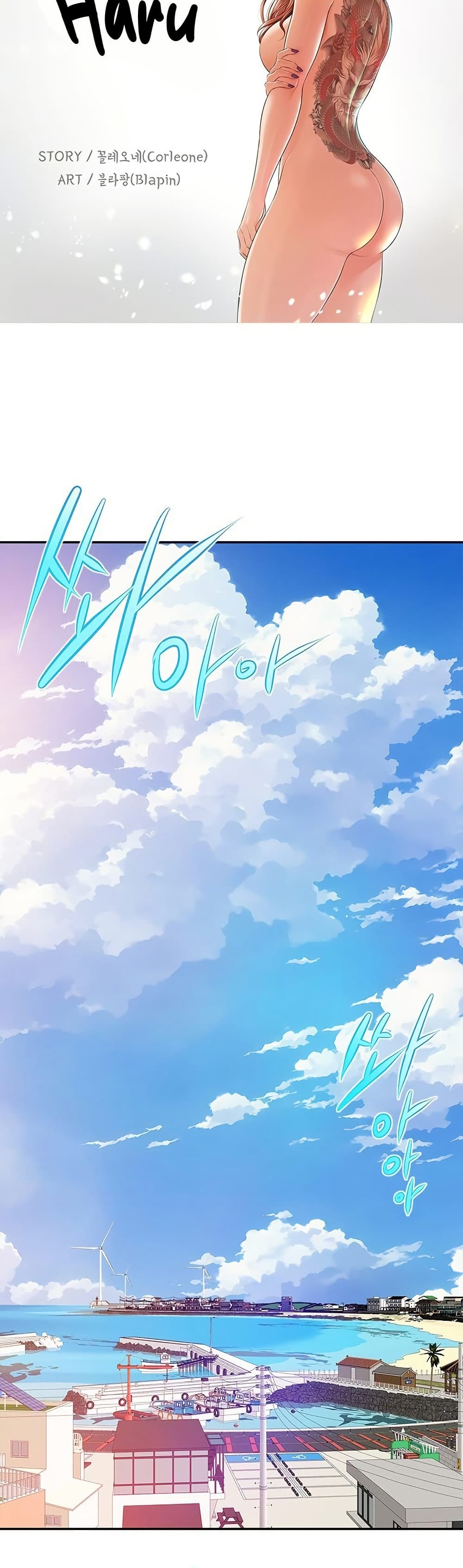 Yeoju and Haru - ตอนที่ 10