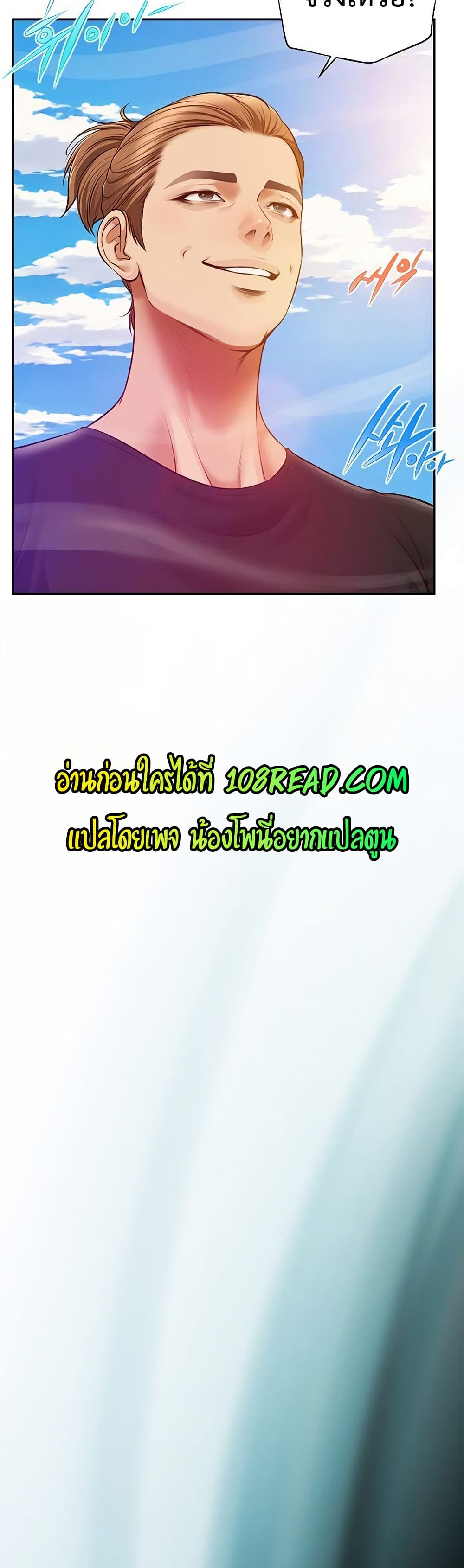 Yeoju and Haru - ตอนที่ 10