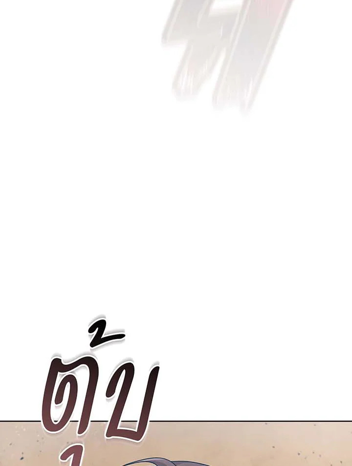 Necromancer Academy’s Genius Summoner ตอนที่ 131 แปลไทย