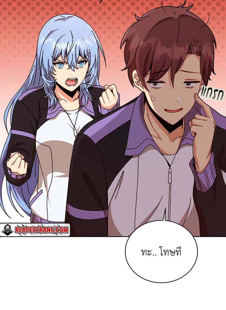 Necromancer Academy’s Genius Summoner ตอนที่ 131 แปลไทย