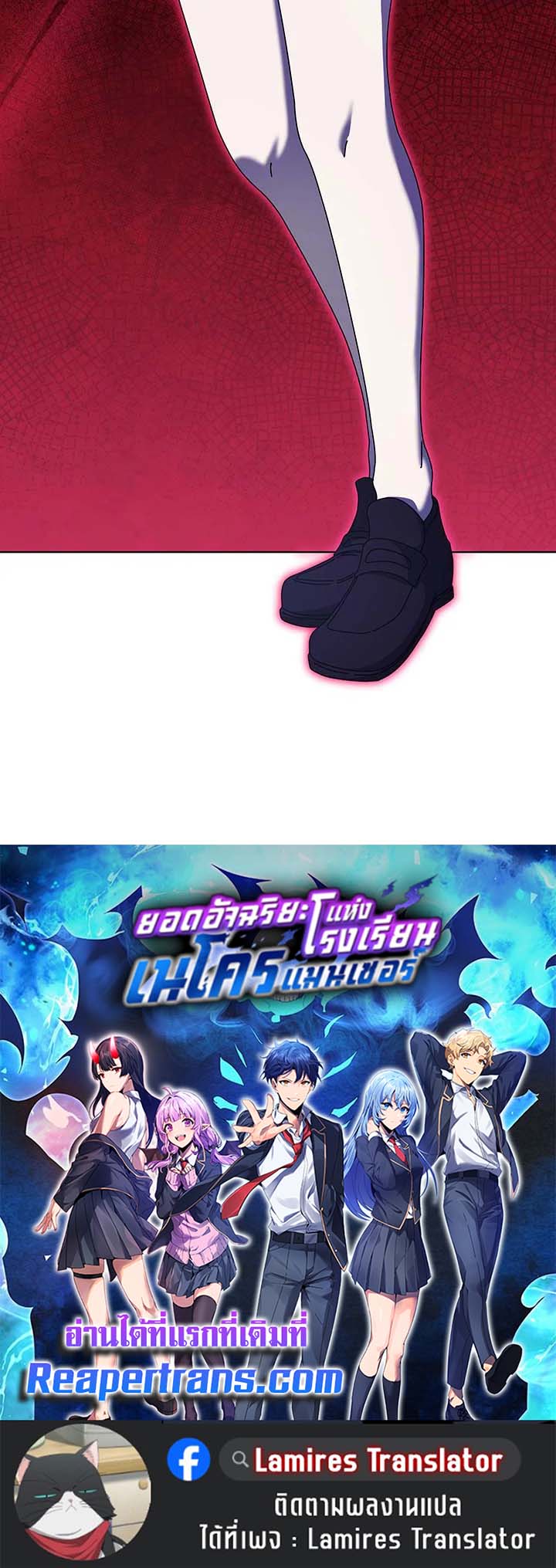 Necromancer Academy’s Genius Summoner ตอนที่ 131 แปลไทย