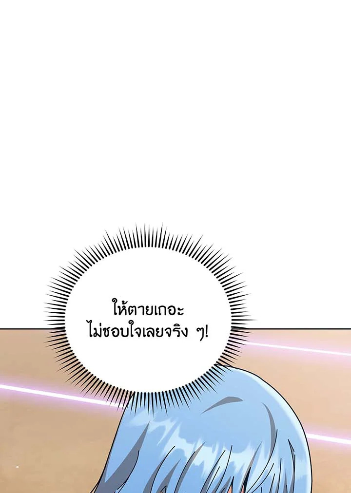 Necromancer Academy’s Genius Summoner ตอนที่ 131 แปลไทย