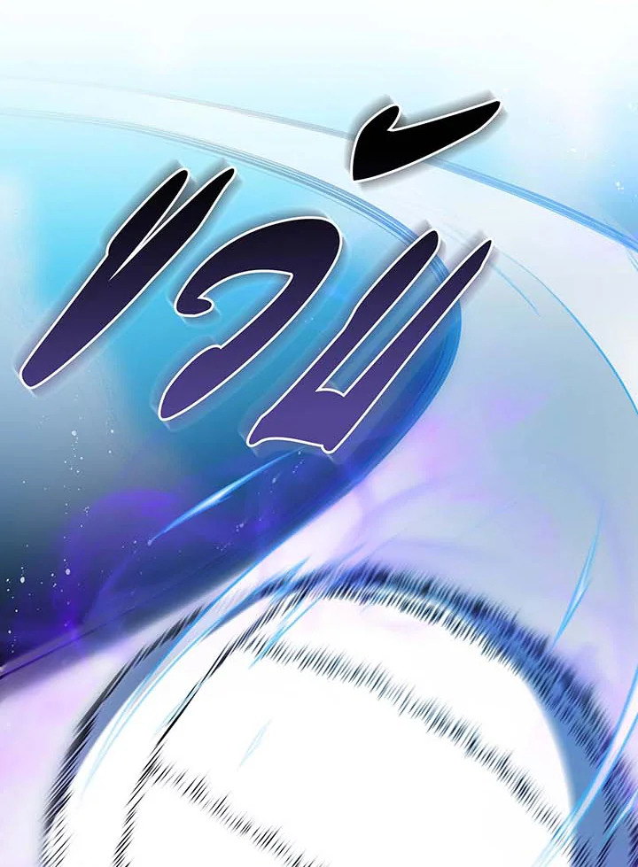 Necromancer Academy’s Genius Summoner ตอนที่ 131 แปลไทย