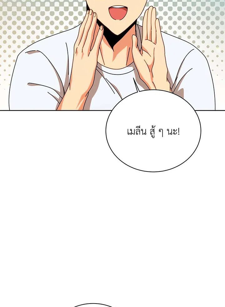 Necromancer Academy’s Genius Summoner ตอนที่ 131 แปลไทย