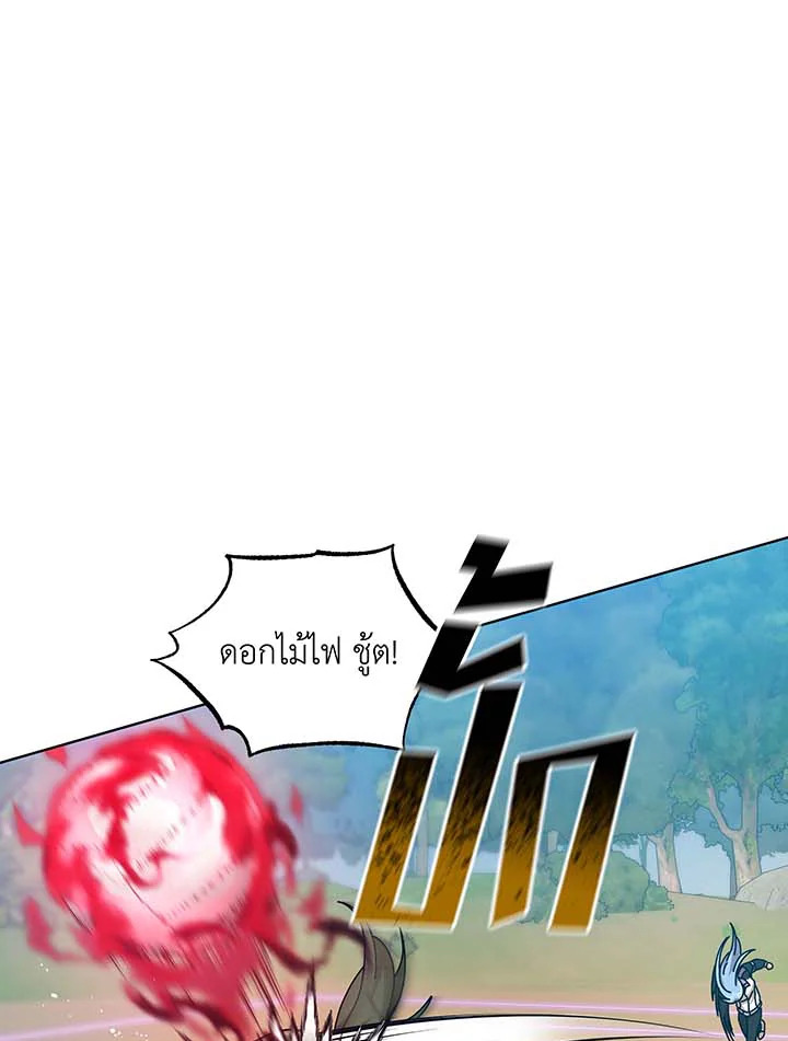 Necromancer Academy’s Genius Summoner ตอนที่ 131 แปลไทย