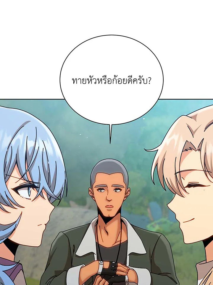 Necromancer Academy’s Genius Summoner ตอนที่ 131 แปลไทย