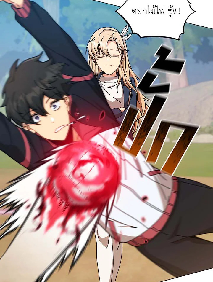 Necromancer Academy’s Genius Summoner ตอนที่ 131 แปลไทย