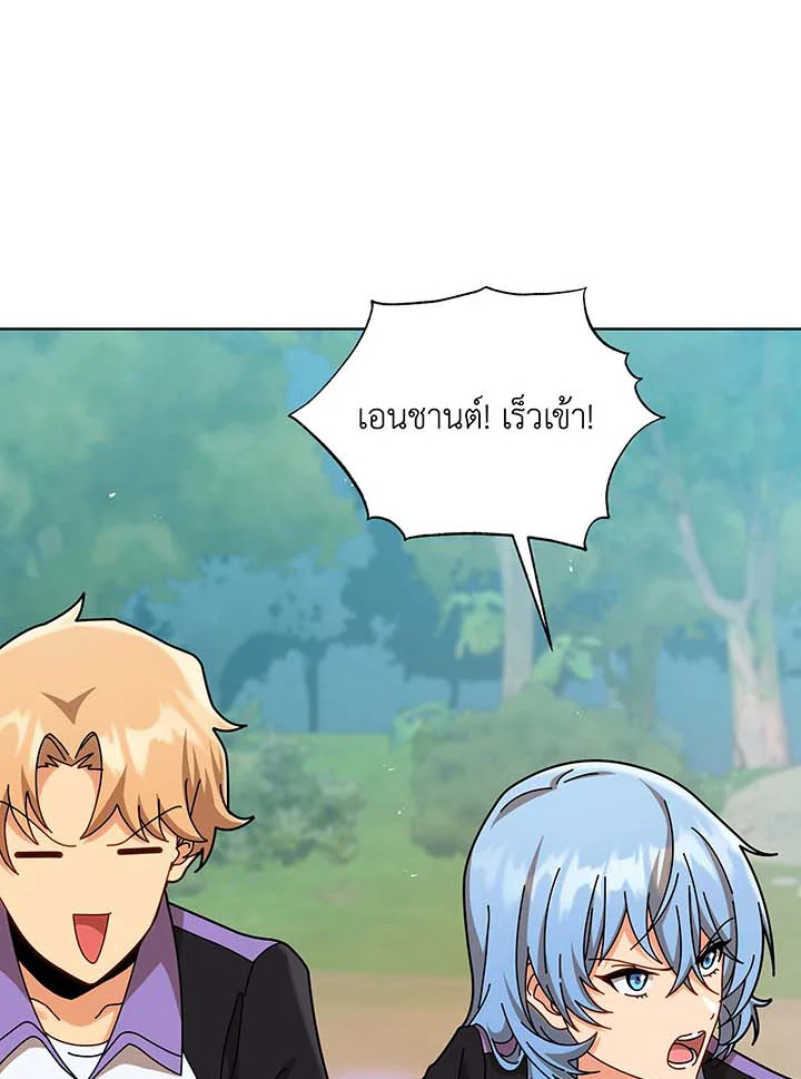 Necromancer Academy’s Genius Summoner ตอนที่ 131 แปลไทย