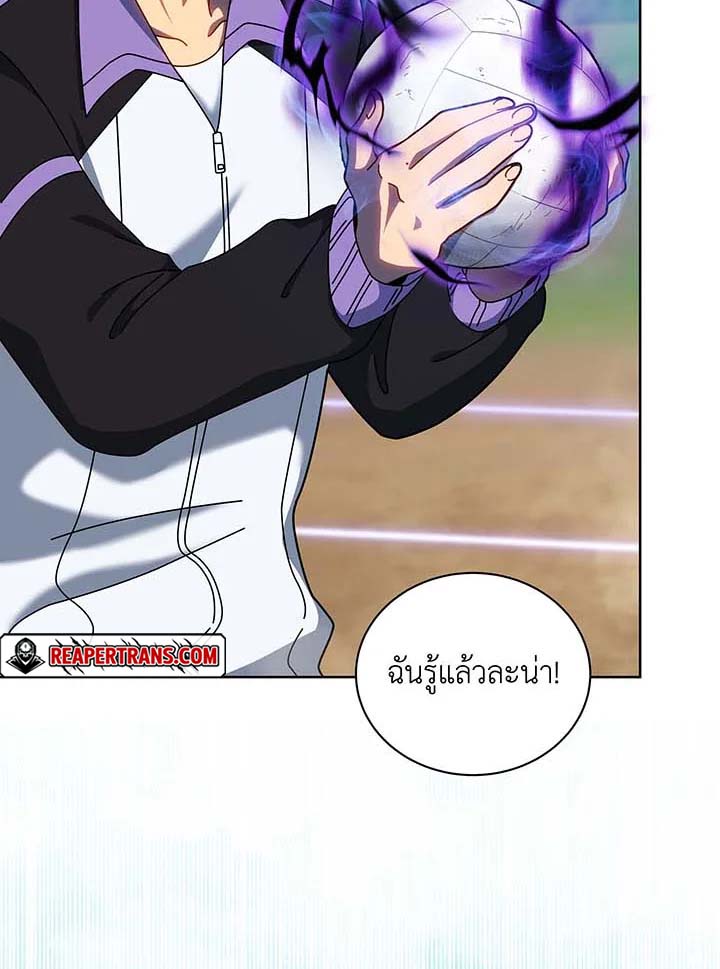 Necromancer Academy’s Genius Summoner ตอนที่ 131 แปลไทย