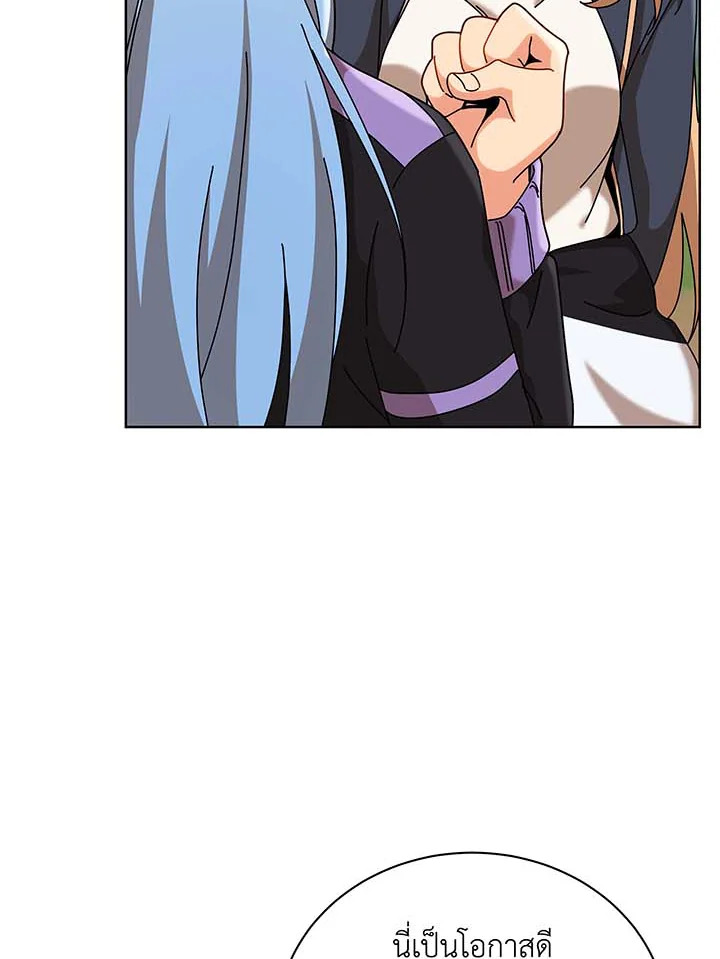 Necromancer Academy’s Genius Summoner ตอนที่ 131 แปลไทย